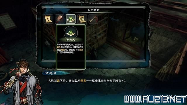 《天命奇御2》全支線+全主線全收集流程攻略詳解 支線任務怎麽做？