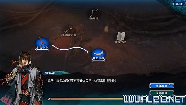 《天命奇御2》全支線+全主線全收集流程攻略詳解 支線任務怎麽做？