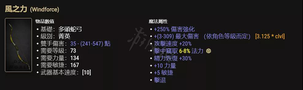 《暗黑破壞神2獄火重生》亞馬遜如何選擇裝備？亞馬遜裝備推薦
