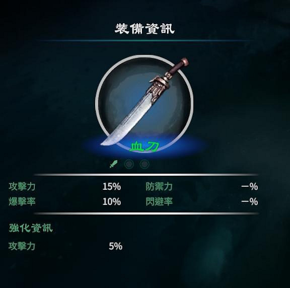 《天命奇御2》迅刀訣和原流哪個好用？原流和迅刀訣使用心得