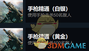 《光明記憶：無限》全成就完成方法攻略