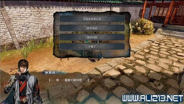 《天命奇御2》全支線+全主線全收集流程攻略詳解 支線任務怎麽做？