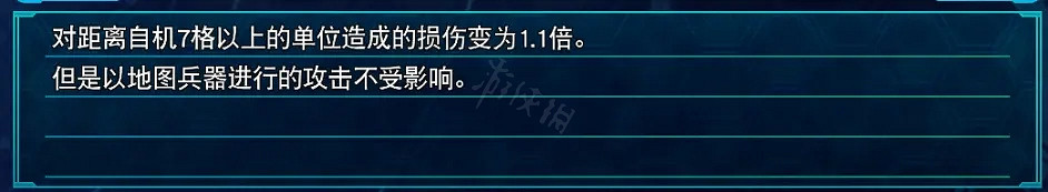 《超級機器人大戰30》哪些零件好用?好用的零件分享 《超級機器人大戰30》哪些零件好用?好用的零件分享