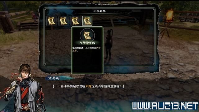 《天命奇御2》全支線+全主線全收集流程攻略詳解 支線任務怎麽做？