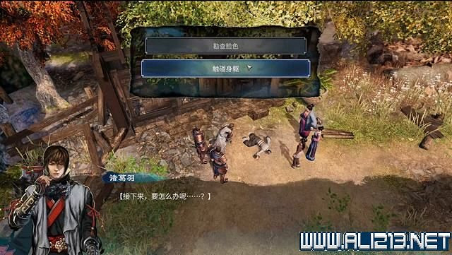 《天命奇御2》全支線+全主線全收集流程攻略詳解 支線任務怎麽做？