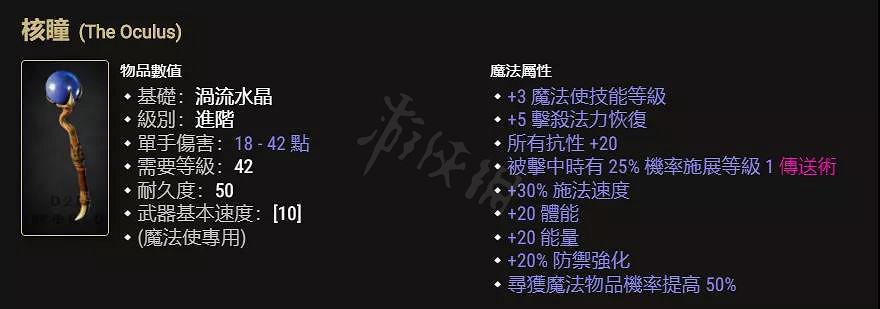 《暗黑破壞神2獄火重生》暗金武器有哪些？值得鑒定的暗金武器介紹