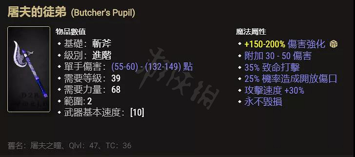 《暗黑破壞神2獄火重生》暗金武器有哪些？值得鑒定的暗金武器介紹