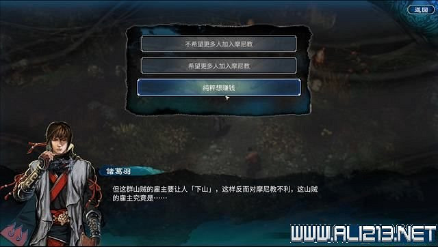 《天命奇御2》全支線+全主線全收集流程攻略詳解 支線任務怎麽做？