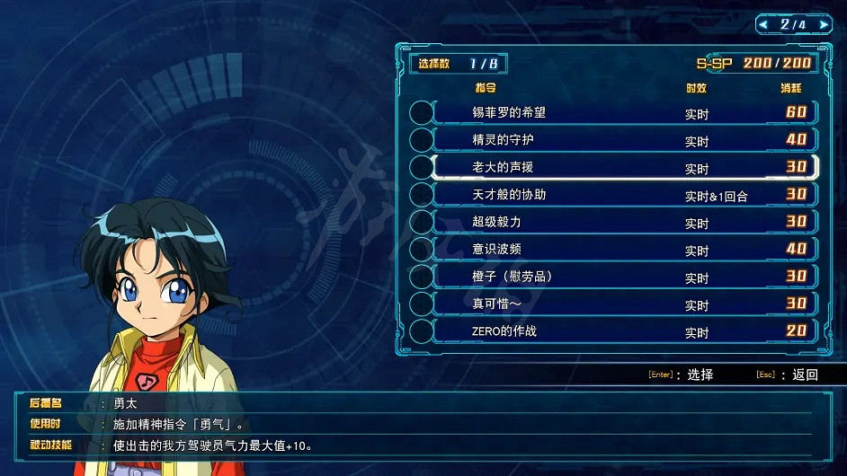 《超級機器人大戰30》哪些後援好用?好用的後援推薦 《超級機器人大戰30》哪些後援好用?好用的後援推薦