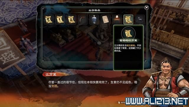 《天命奇御2》全支線+全主線全收集流程攻略詳解 支線任務怎麽做？