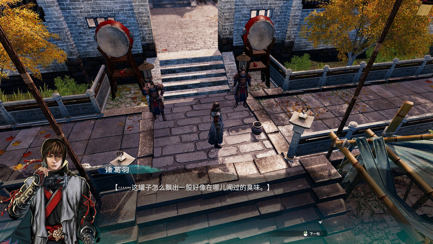 《天命奇御2》京東驛支線無家可歸之人觸發方法 無家可歸之人怎麽觸發