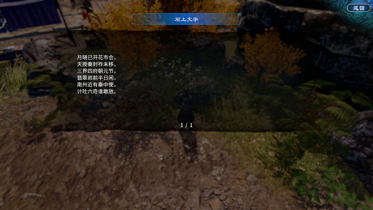 《天命奇御2》京東驛支線無家可歸之人觸發方法 無家可歸之人怎麽觸發