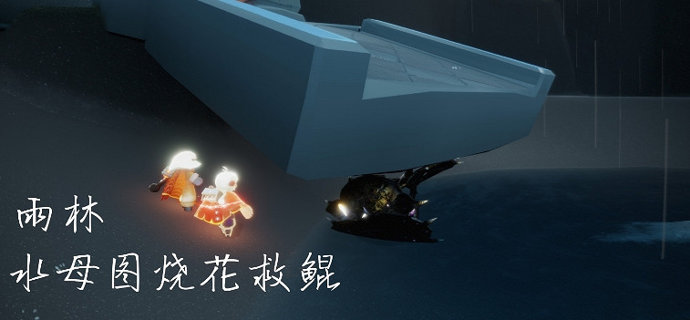 《光遇》11.29任務攻略 11月29日每日任務怎麽做