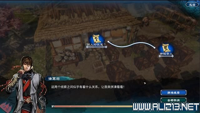 《天命奇御2》全支線+全主線全收集流程攻略詳解 支線任務怎麽做？
