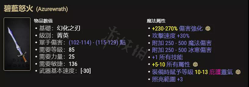 《暗黑破壞神2獄火重生》暗金武器有哪些？值得鑒定的暗金武器介紹