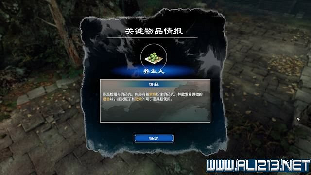 《天命奇御2》全支線+全主線全收集流程攻略詳解 支線任務怎麽做？