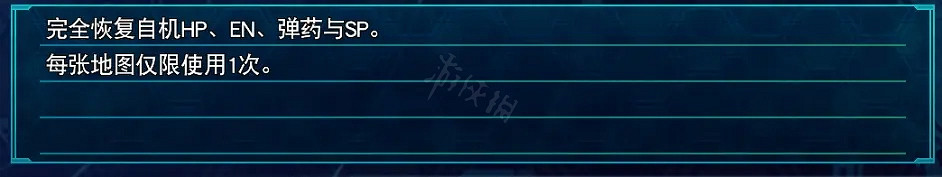 《超級機器人大戰30》哪些零件好用?好用的零件分享 《超級機器人大戰30》哪些零件好用?好用的零件分享