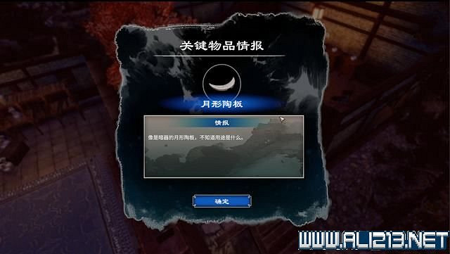 《天命奇御2》全支線+全主線全收集流程攻略詳解 支線任務怎麽做？