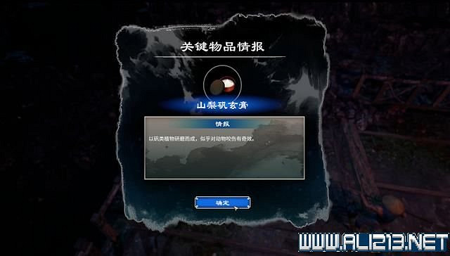 《天命奇御2》全支線+全主線全收集流程攻略詳解 支線任務怎麽做？