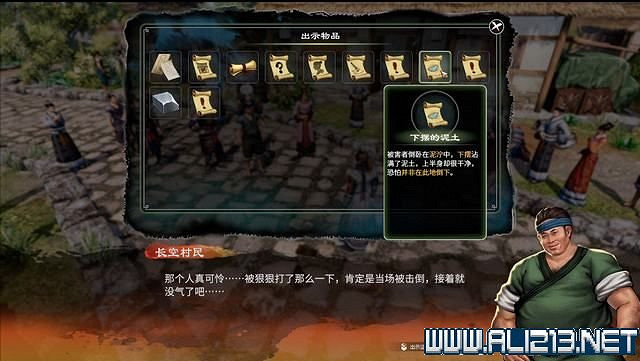 《天命奇御2》全支線+全主線全收集流程攻略詳解 支線任務怎麽做？