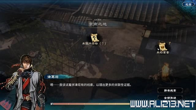 《天命奇御2》全支線+全主線全收集流程攻略詳解 支線任務怎麽做？