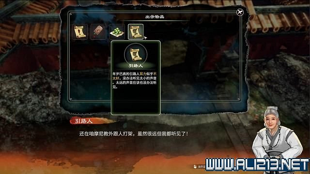 《天命奇御2》全支線+全主線全收集流程攻略詳解 支線任務怎麽做？