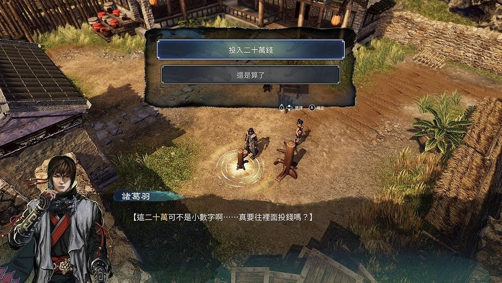 《天命奇御2》木人樁二十萬支線怎麽做？木人樁任務攻略詳解