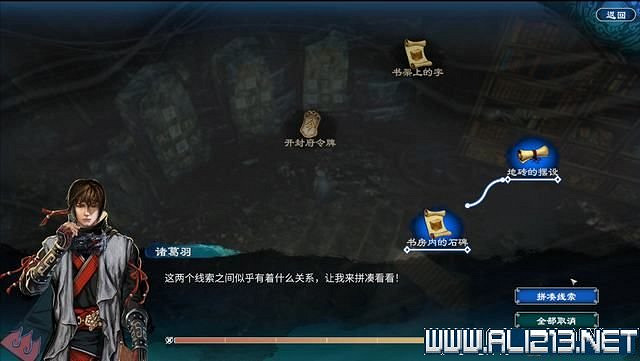 《天命奇御2》全支線+全主線全收集流程攻略詳解 支線任務怎麽做？