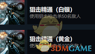 《光明記憶：無限》全成就完成方法攻略