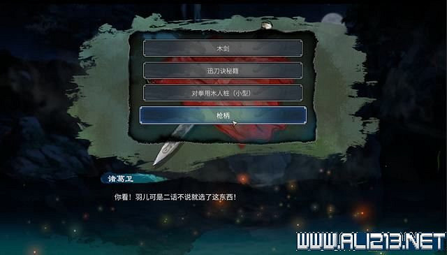 《天命奇御2》全支線+全主線全收集流程攻略詳解 支線任務怎麽做？