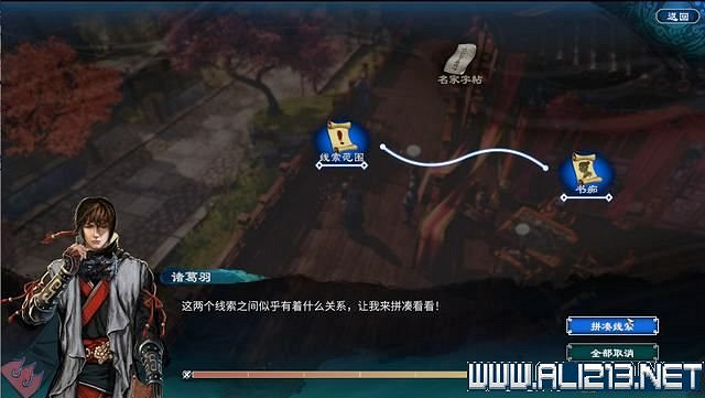 《天命奇御2》全支線+全主線全收集流程攻略詳解 支線任務怎麽做？
