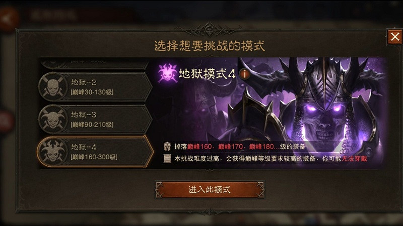 《暗黑破壞神:永生不朽》精英試煉測試開測公告 史詩之戰! 《暗黑破壞神:永生不朽》精英試煉測試開測公告 史詩之戰!