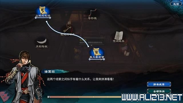 《天命奇御2》全支線+全主線全收集流程攻略詳解 支線任務怎麽做？