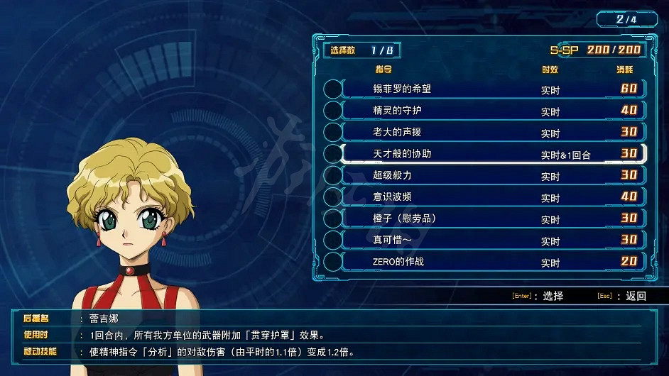 《超級機器人大戰30》哪些後援好用?好用的後援推薦 《超級機器人大戰30》哪些後援好用?好用的後援推薦