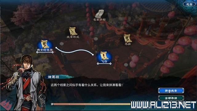 《天命奇御2》全支線+全主線全收集流程攻略詳解 支線任務怎麽做？