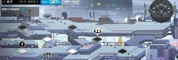 《靈魂潮汐》10-6關卡怎麽過 10-6過關攻略