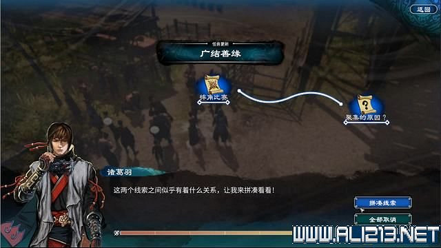 《天命奇御2》全支線+全主線全收集流程攻略詳解 支線任務怎麽做？