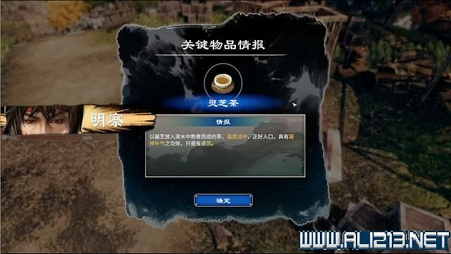 《天命奇御2》全支線+全主線全收集流程攻略詳解 支線任務怎麽做？