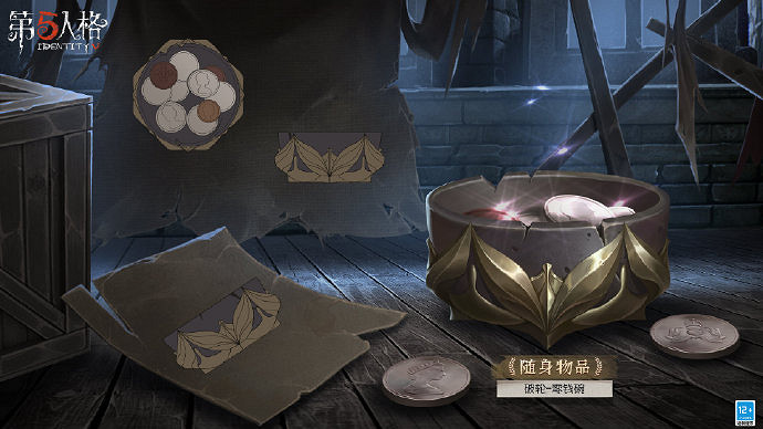 《第五人格》20賽季什麽時候開始 二十賽季開始時間介紹