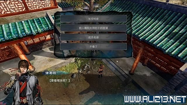 《天命奇御2》全支線+全主線全收集流程攻略詳解 支線任務怎麽做？