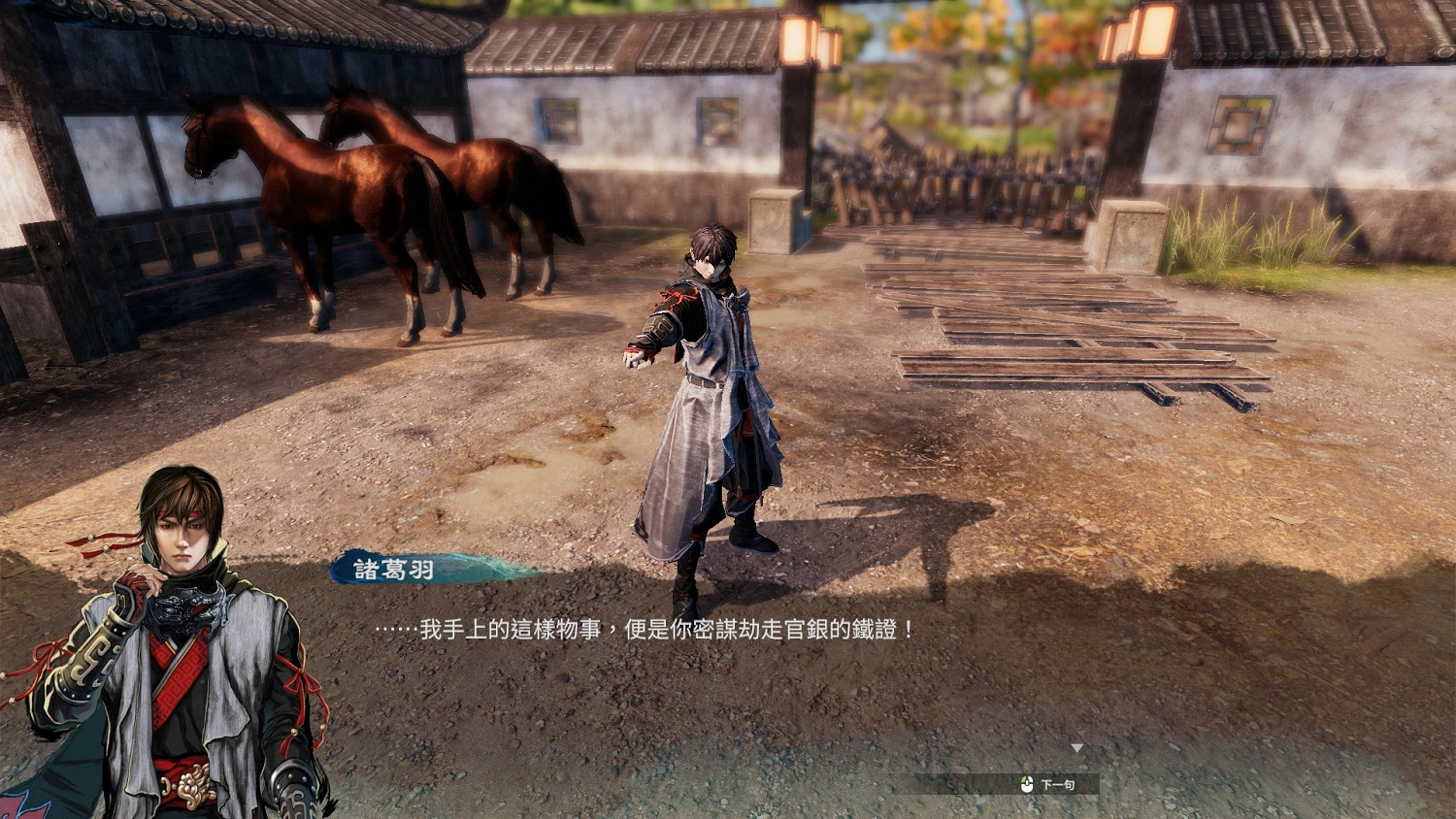 《天命奇御2》護花使者支線怎麽觸發？護花使者支線位置分享