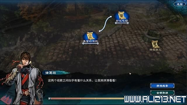 《天命奇御2》全支線+全主線全收集流程攻略詳解 支線任務怎麽做？