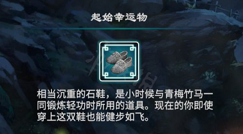 《天命奇御2》起始幸運物有什麽影響?起始幸運物與天賦選擇公式分享 《天命奇御2》起始幸運物有什麽影響?起始幸運物與天賦選擇公式分享