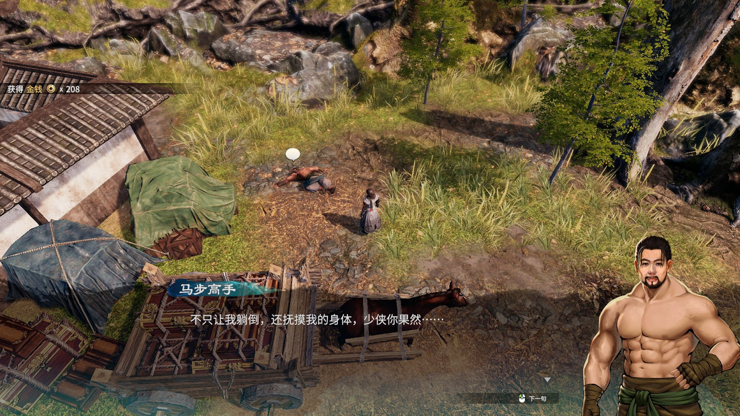 《天命奇御2》小石頭傳奇支線怎麽做?小石頭傳奇任務攻略 《天命奇御2》小石頭傳奇支線怎麽做?小石頭傳奇任務攻略