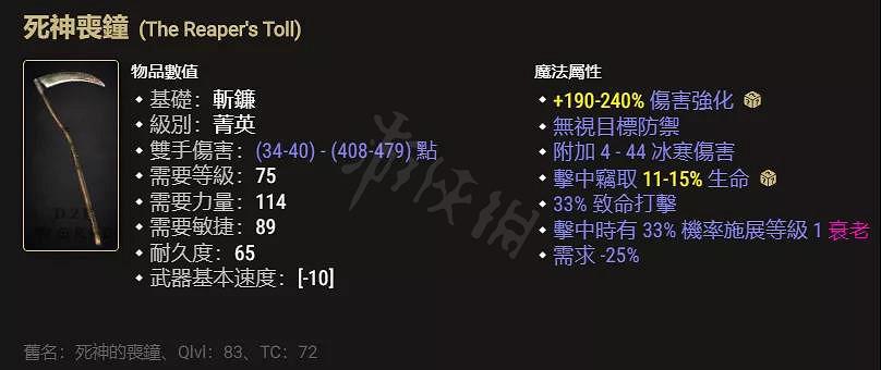 《暗黑破壞神2獄火重生》暗金武器有哪些？值得鑒定的暗金武器介紹