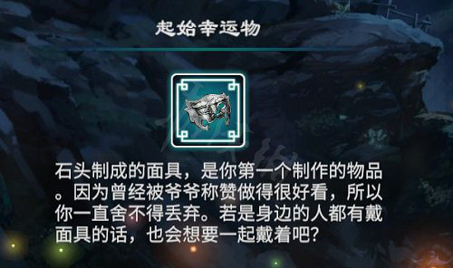 《天命奇御2》起始幸運物有什麽影響?起始幸運物與天賦選擇公式分享 《天命奇御2》起始幸運物有什麽影響?起始幸運物與天賦選擇公式分享