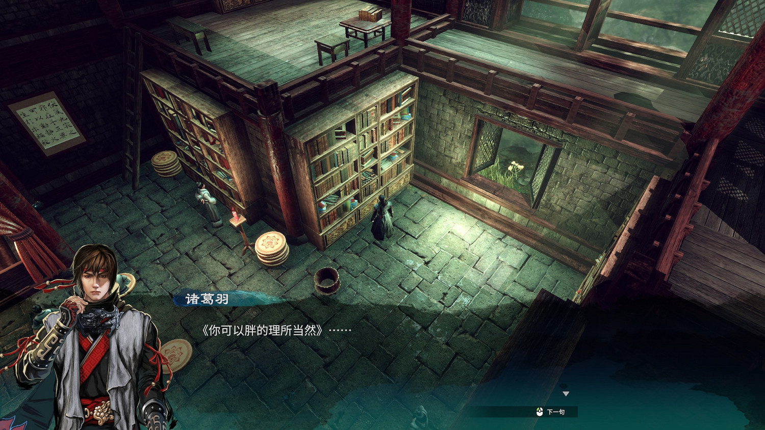 《天命奇御2》杭州乞丐支線獎勵獲得方法 丐幫大會支線怎麽做？