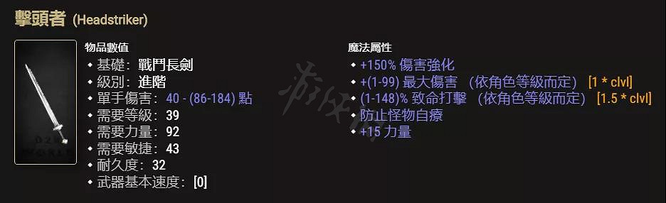 《暗黑破壞神2獄火重生》暗金武器有哪些？值得鑒定的暗金武器介紹