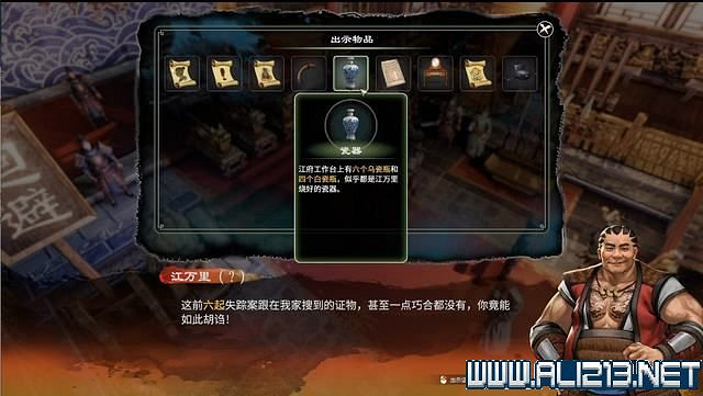 《天命奇御2》全支線+全主線全收集流程攻略詳解 支線任務怎麽做？