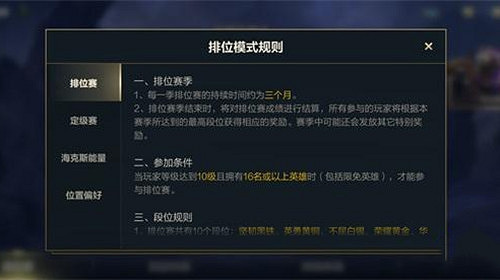 《英雄聯盟手遊》S4什麽時候更新 S4賽季什麽時候開始